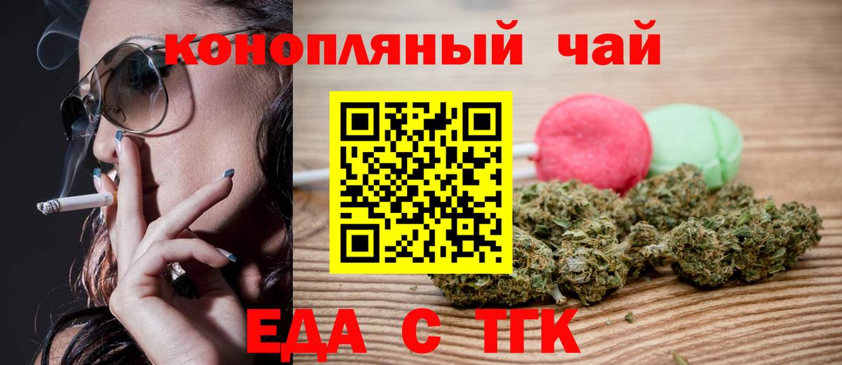Саратов  Cannafood конопля  Вход с VPN 