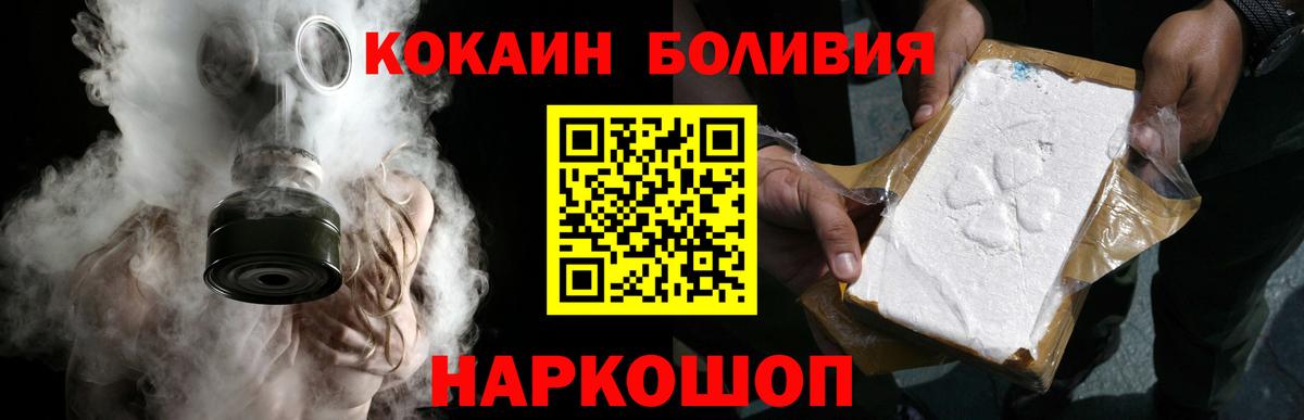COCAIN Колумбийский Саратов