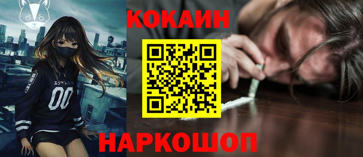Саратов  Кокаин Columbia  Вход с VPN 