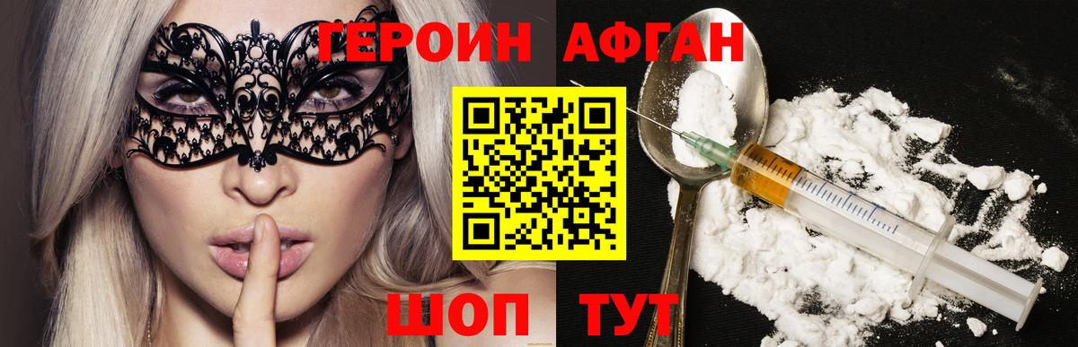 Героин гречка  Вход с VPN  ГЕРОИН  Саратов 