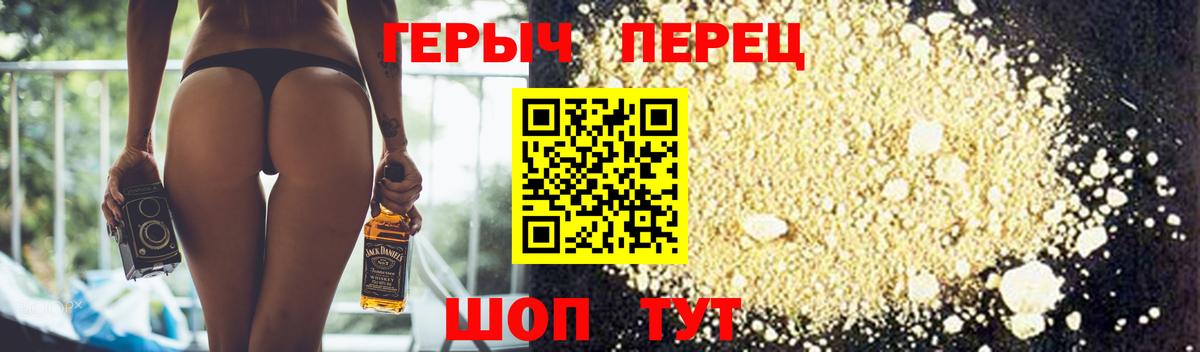 ГЕРОИН Heroin Саратов