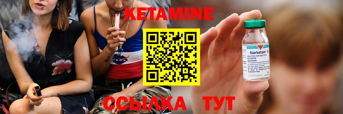 КЕТАМИН VHQ  Вход с VPN  Саратов 