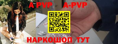 apvp Северобайкальск