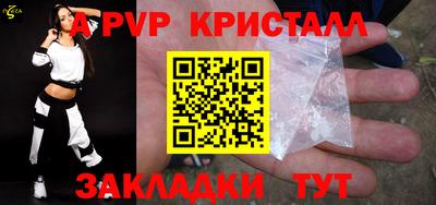 Альфа ПВП Славянск-на-Кубани