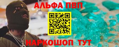 Альфа ПВП Славянск-на-Кубани