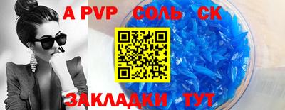 а пвп мука Сланцы