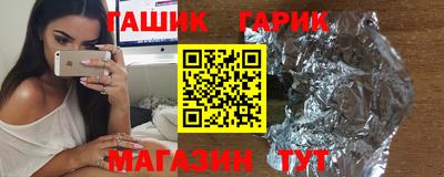 гашик Славгород