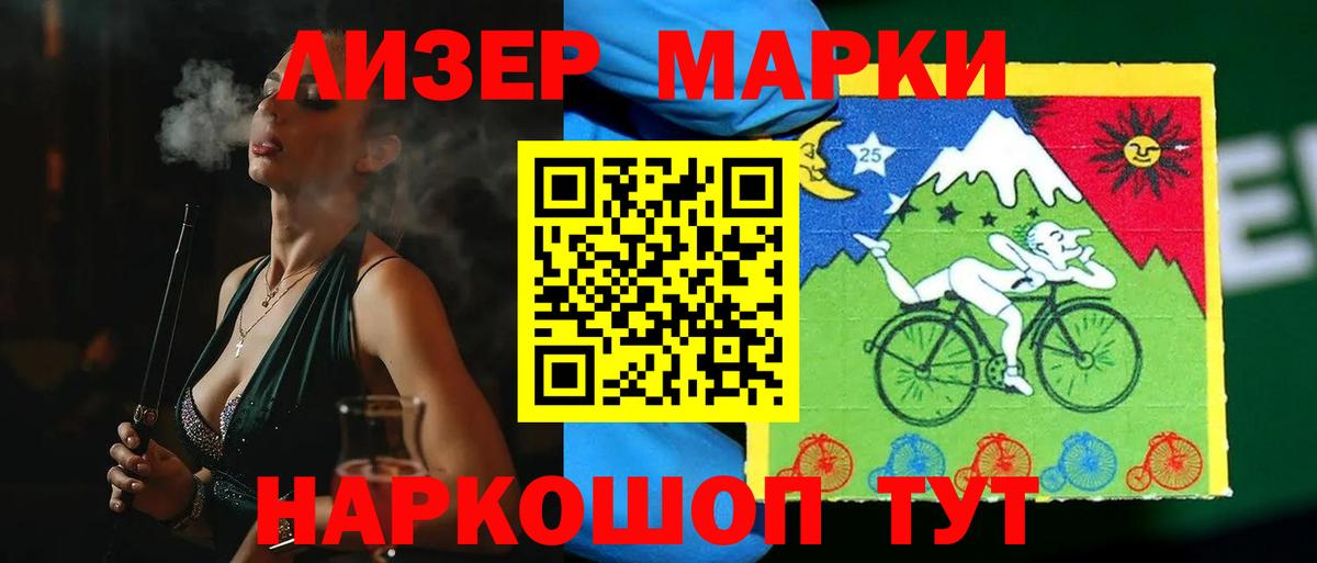 Лсд 25 экстази ecstasy Саратов