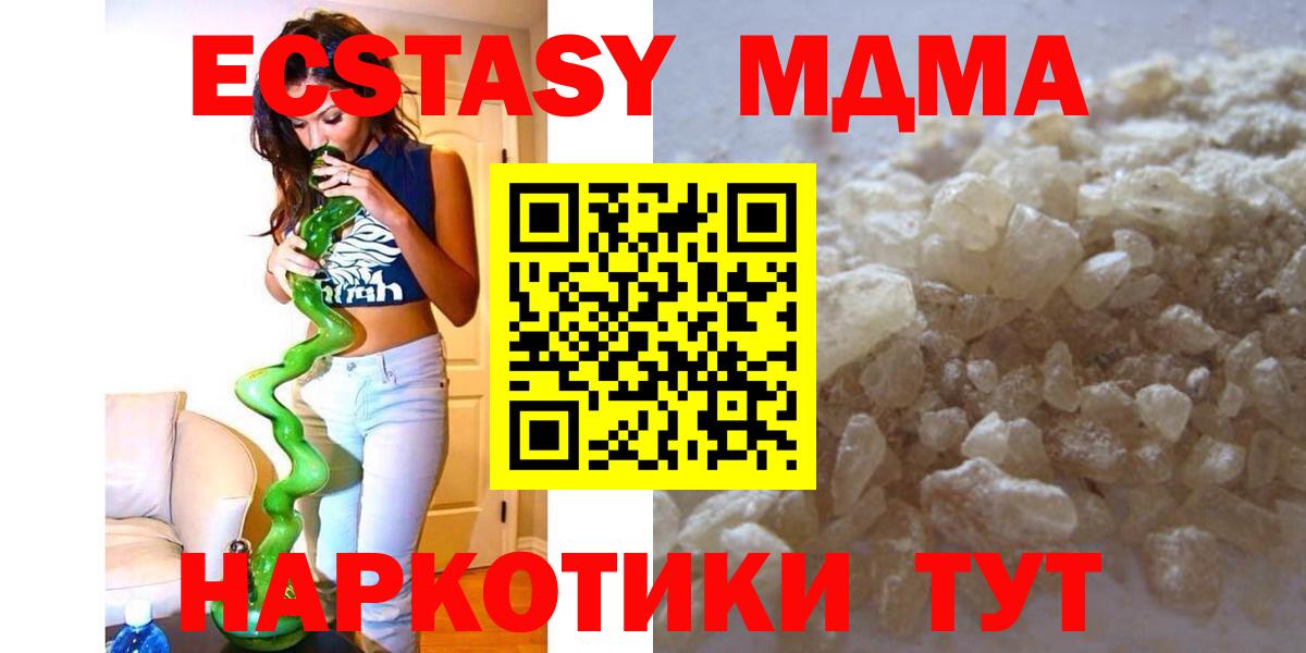 МДМА Molly Саратов