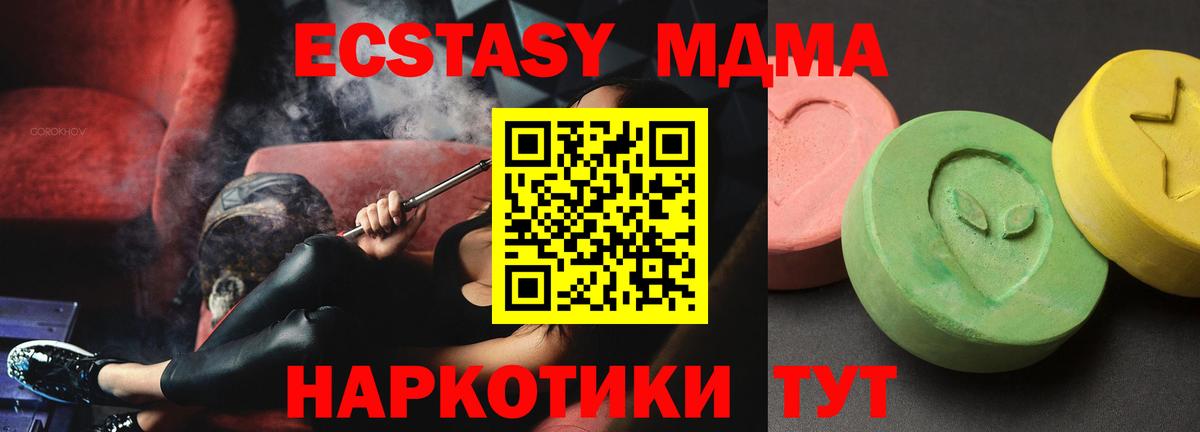 Саратов  MDMA VHQ  Вход с VPN  MDMA  MDMA кристаллы 