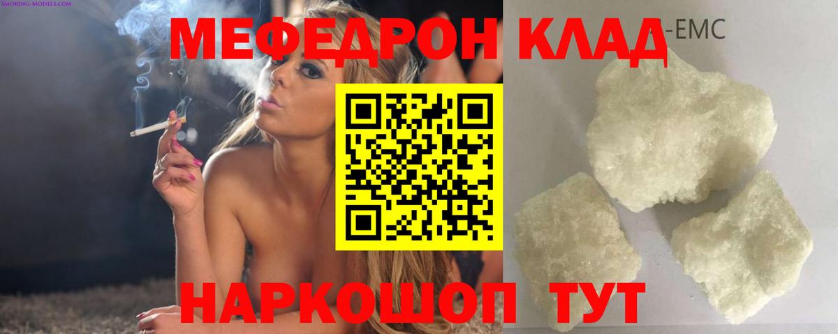 Меф мяу мяу  МЯУ-МЯУ  Вход с VPN  Саратов  Мефедрон VHQ 