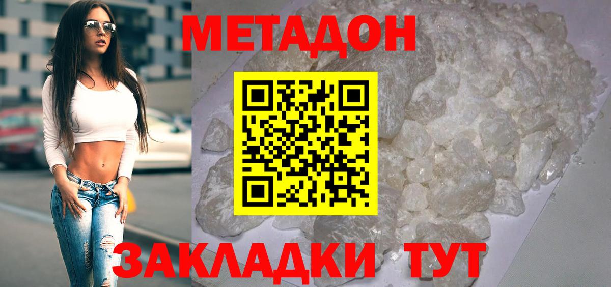 Саратов  Метадон кристалл  Вход с VPN 