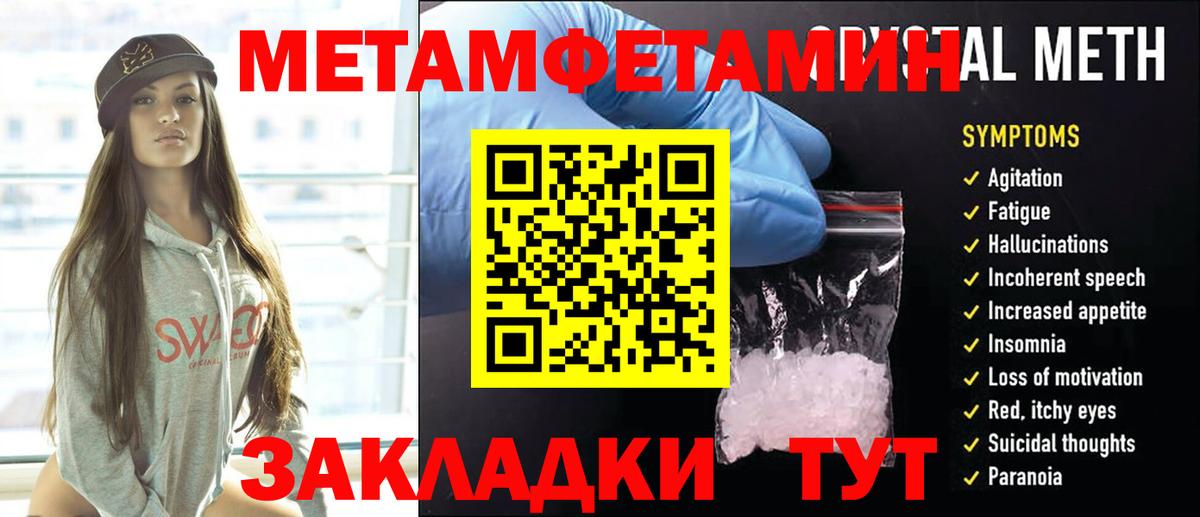 Метамфетамин Декстрометамфетамин 99.9% Саратов