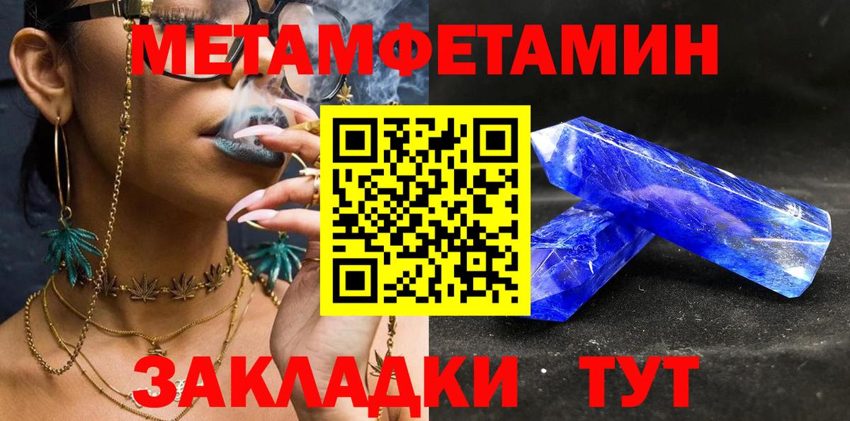 Саратов  Первитин пудра  Вход с VPN 