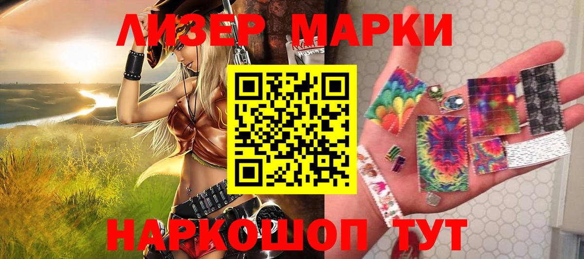 Марки 25I-NBOMe 1,5мг  Вход с VPN  Саратов 