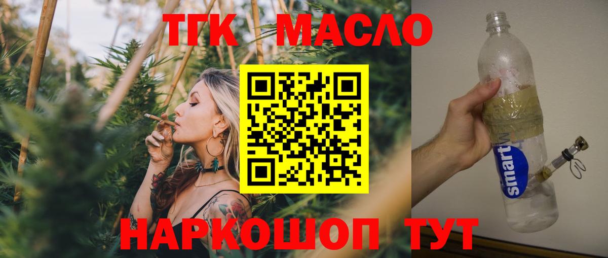 ТГК Wax  Дистиллят ТГК вейп  Саратов  Вход с VPN 