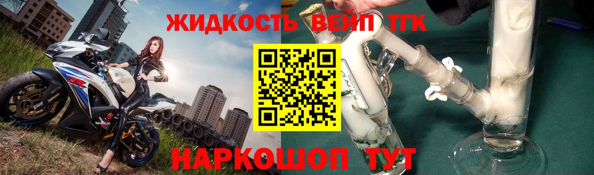 ТГК вейп Саратов